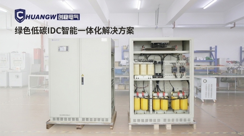 創穩電氣穩壓器 創穩電氣穩壓器
