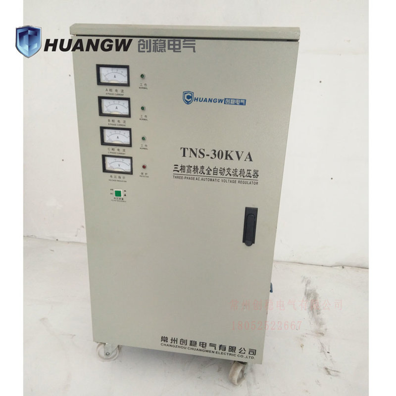 TNS30KVA高精度全自動(dòng)三相穩(wěn)壓器 TNS30KVA高精度全自動(dòng)三相穩(wěn)壓器