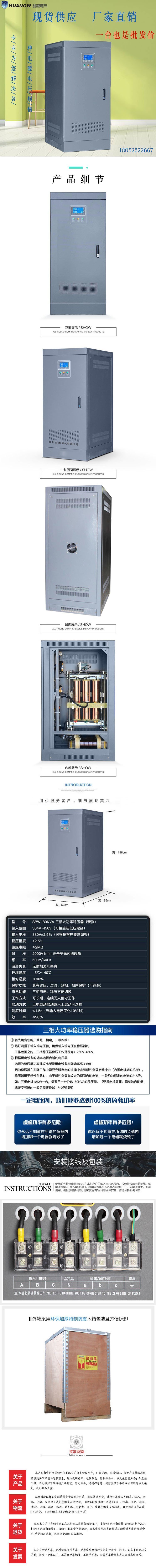 1SBW穩(wěn)壓器新款1 1SBW穩(wěn)壓器新款1