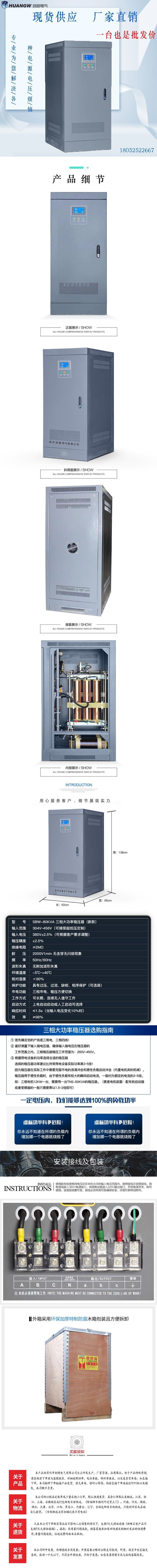 1SBW穩壓器新款5 1SBW穩壓器新款5