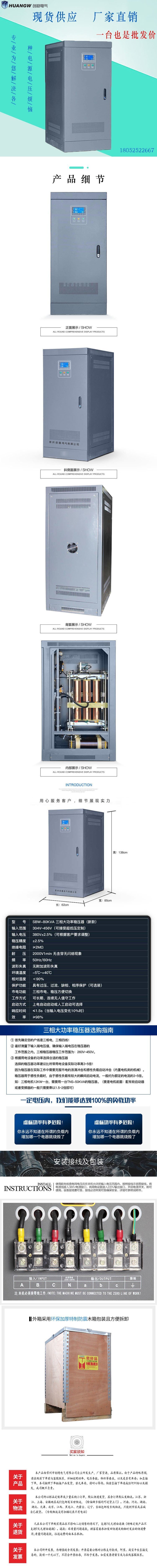 1SBW穩壓器新款7 1SBW穩壓器新款7