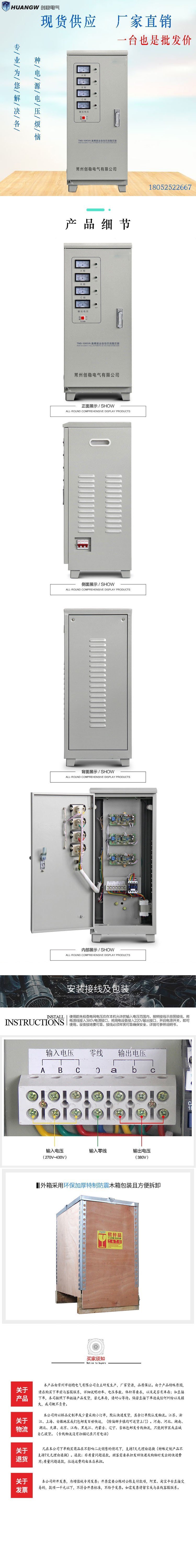 10高精度全自動交流穩(wěn)壓器6 10高精度全自動交流穩(wěn)壓器6