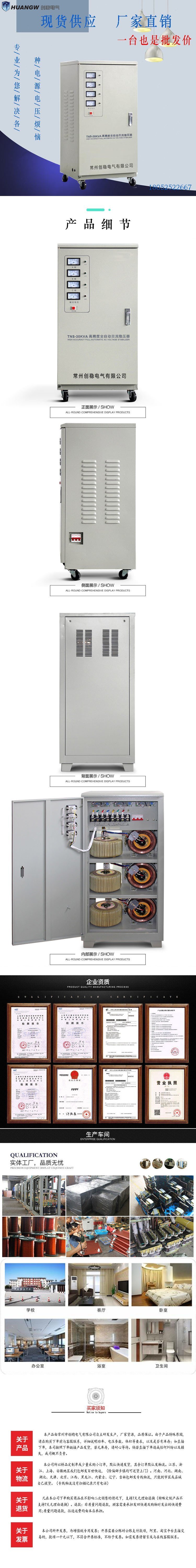 30高精度全自動交流穩(wěn)壓器7 30高精度全自動交流穩(wěn)壓器7