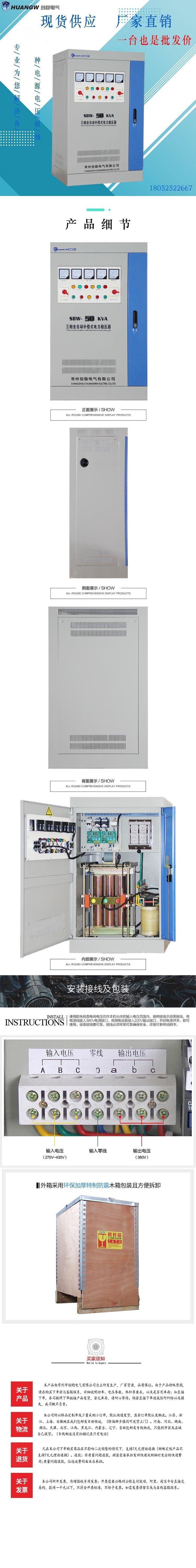 50-SBW大功率電力穩壓器3