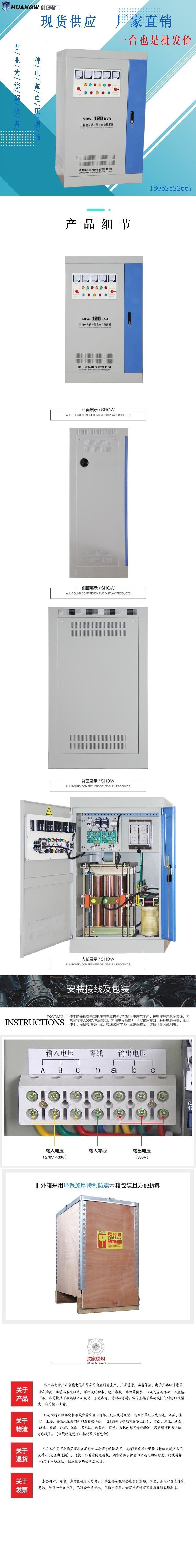 120-SBW大功率電力穩壓器3