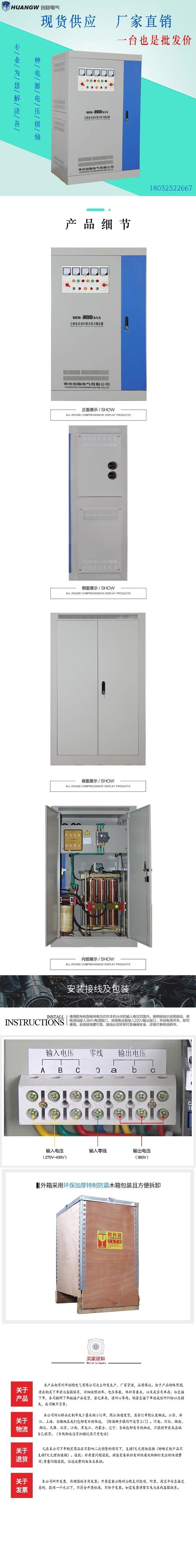 200-SBW大功率電力穩(wěn)壓器6 200-SBW大功率電力穩(wěn)壓器6