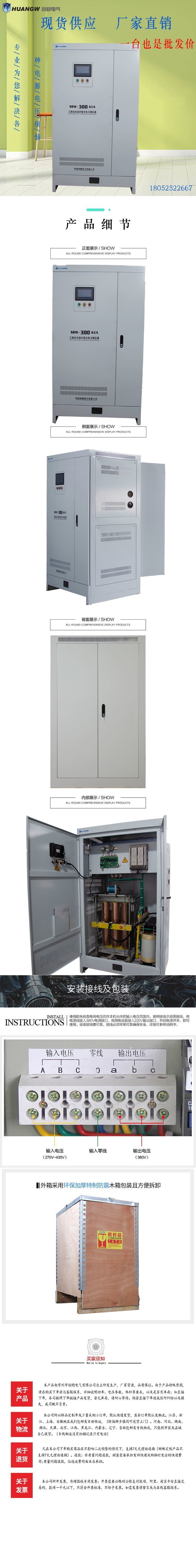 300-SBW大功率電力穩(wěn)壓器26 300-SBW大功率電力穩(wěn)壓器26